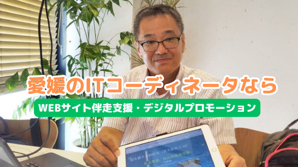 マーケティング＆プロモーション事業の伴走支援します　中小企業様や支援機関の皆様へ