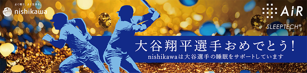 大谷翔平選手おめでとう　エアー