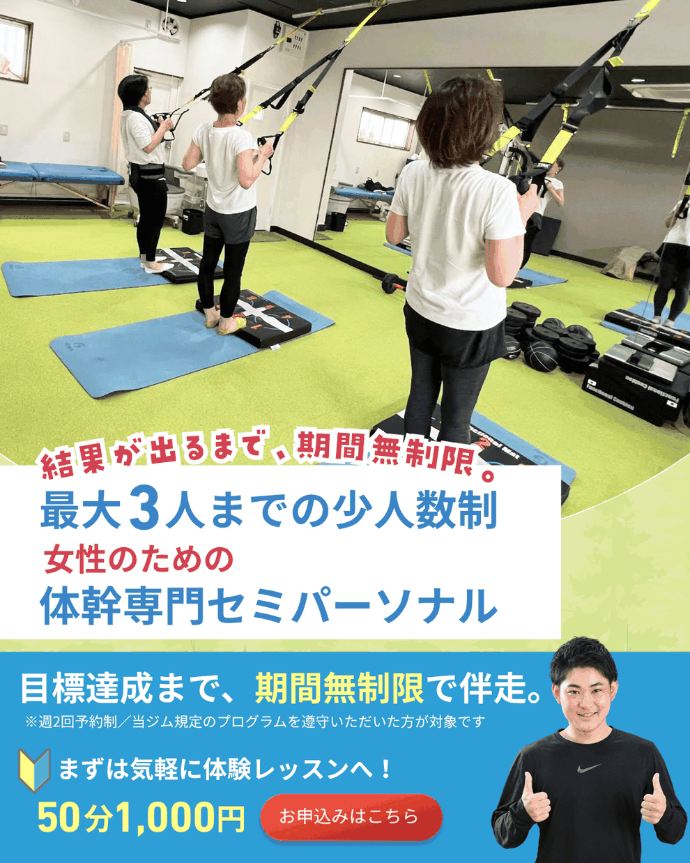 主婦向けダイエットプログラム・結果保証｜尼崎市塚口エリア 女性専用セミパーソナルジム・ファシーノ