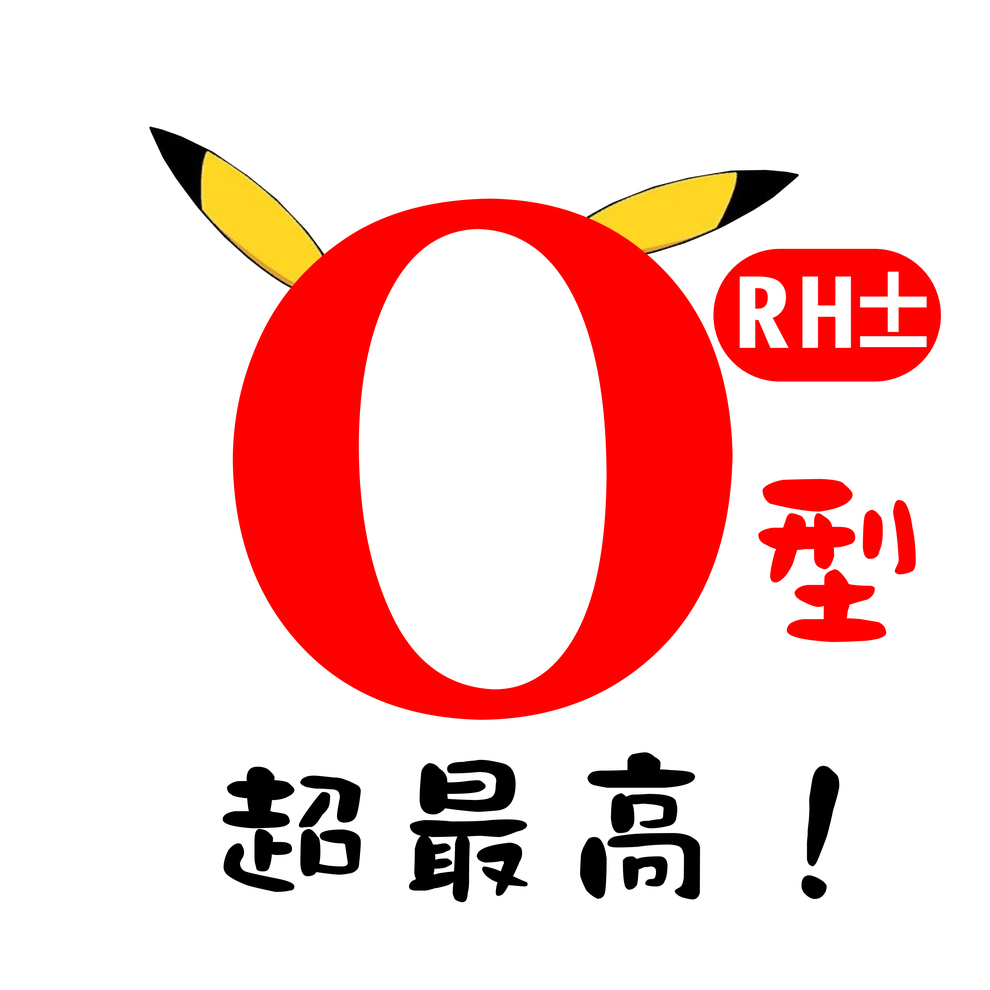 o型アイコン 血液型b型の聖地