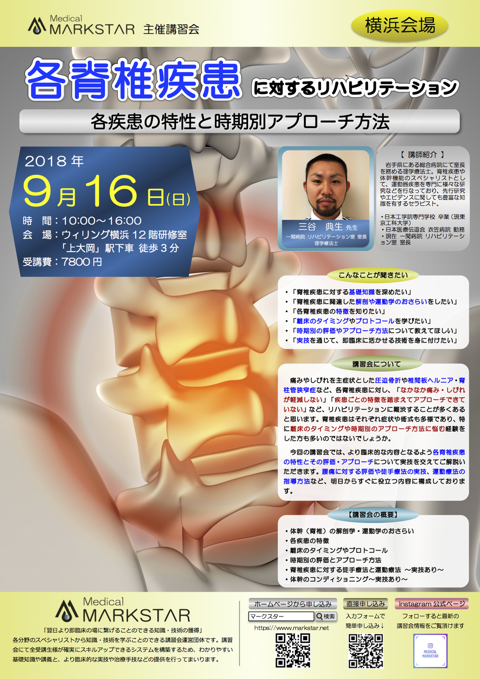 腰部疾患に対する手術後の理学療法 DVD ME273-1 リハビリテーション DVD2枚組】腰部疾患に対する手術後の理学療法 ○ジャパンライム