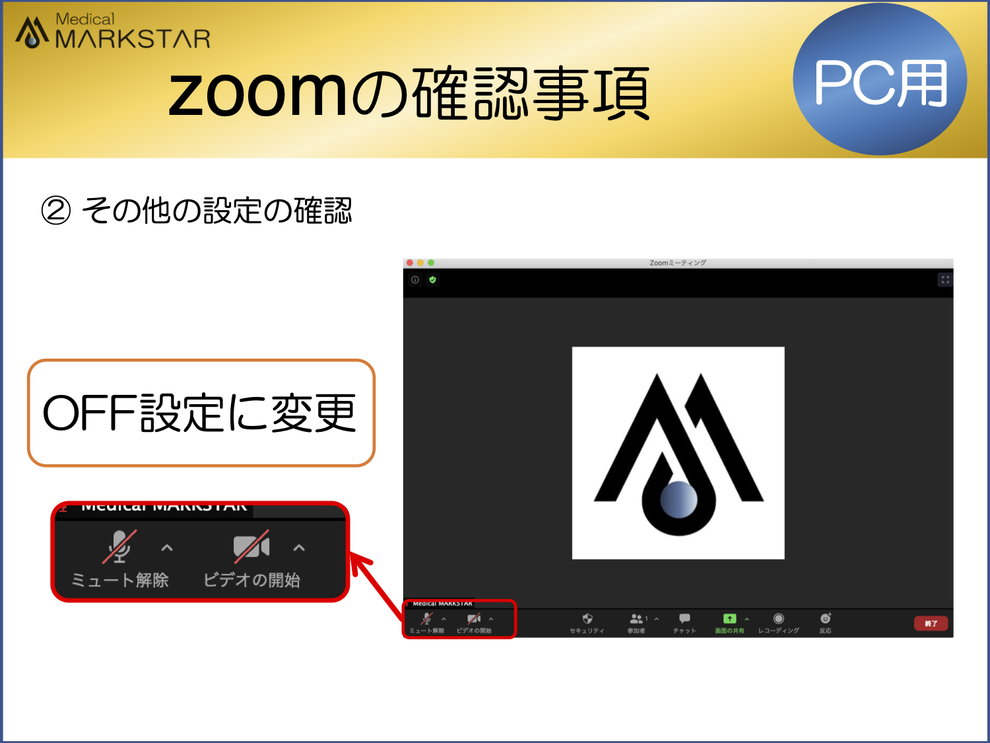 zoom　使い方　基本