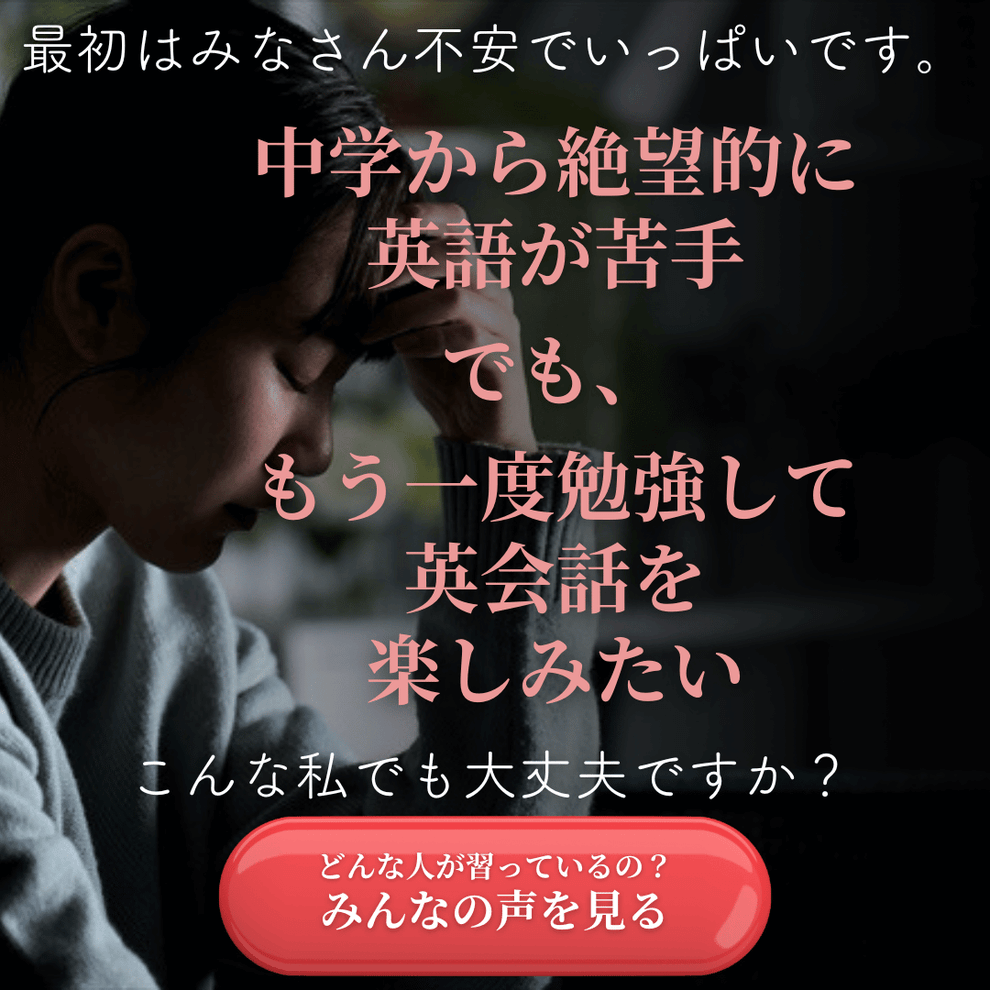 日本人女性講師のマンツーマン英会話 初心者専門 英会話パスポート