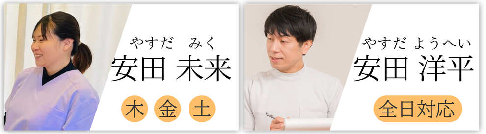※未来先生の木曜日の予約枠は第一・第四木曜日に限ります。