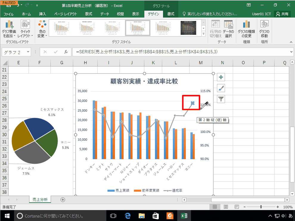 やさしく学べるExcel講座③