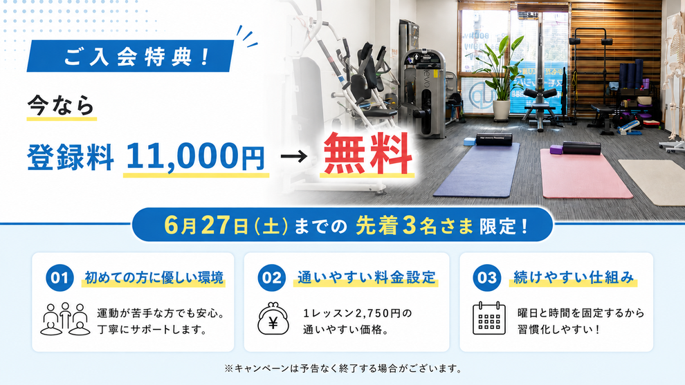 スモールジムBody Compass神戸湊川体験会