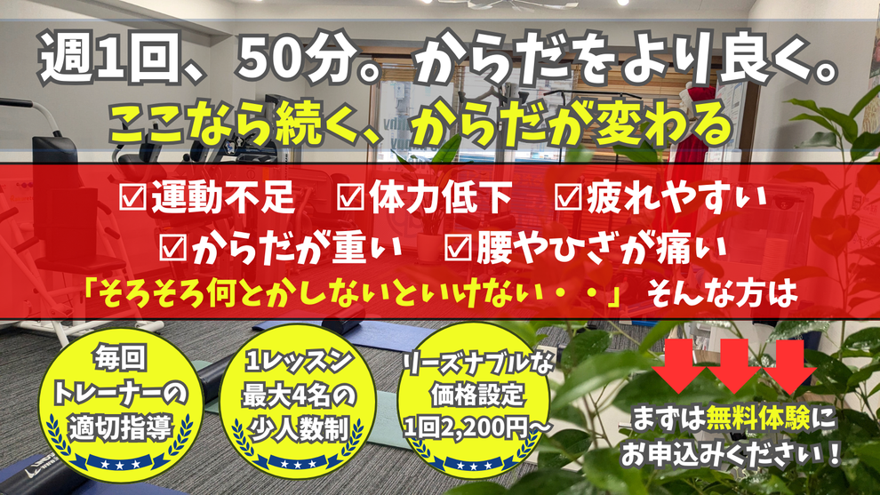 スモールジムBody Compass神戸湊川キャンペーン