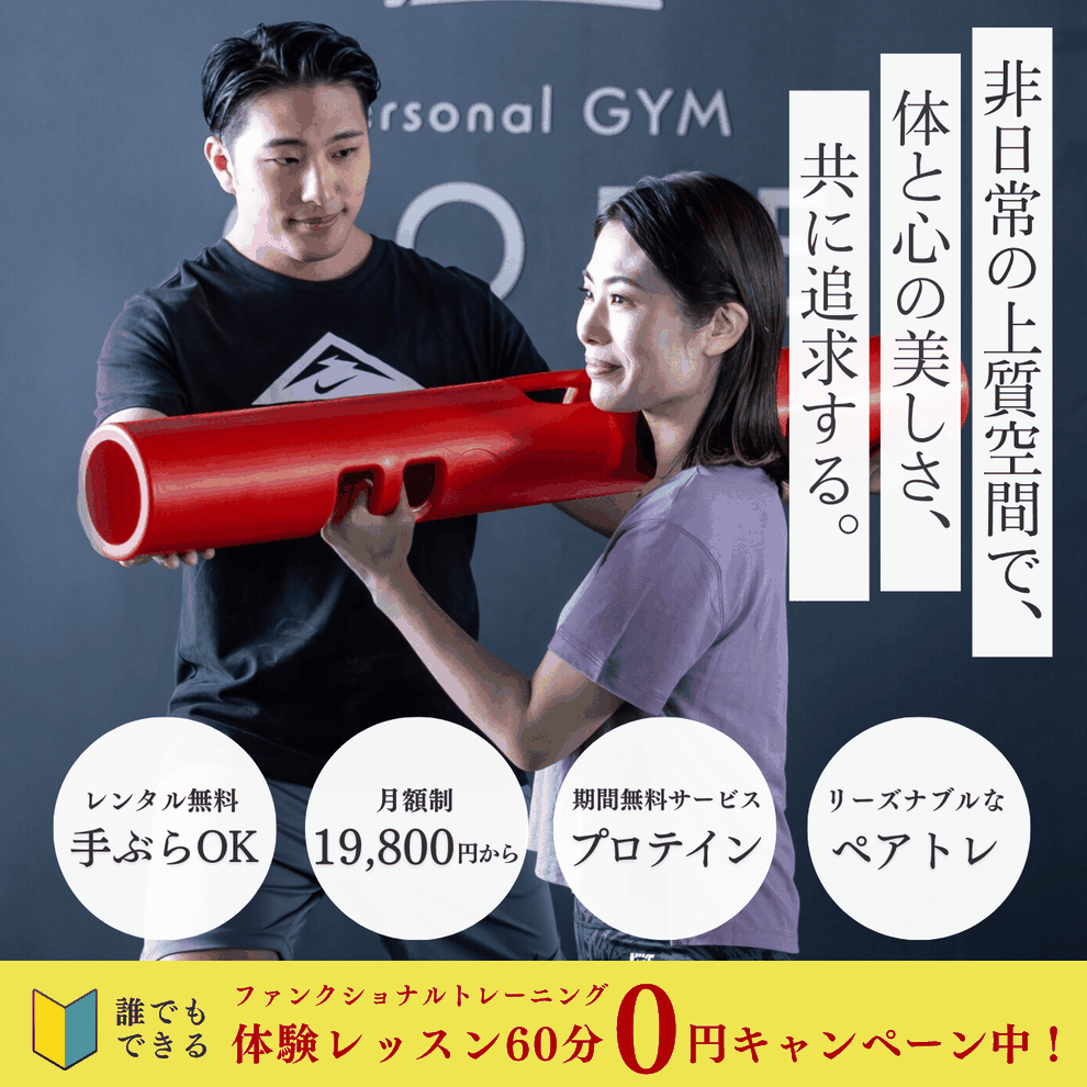 福岡市のパーソナルジムコア薬院