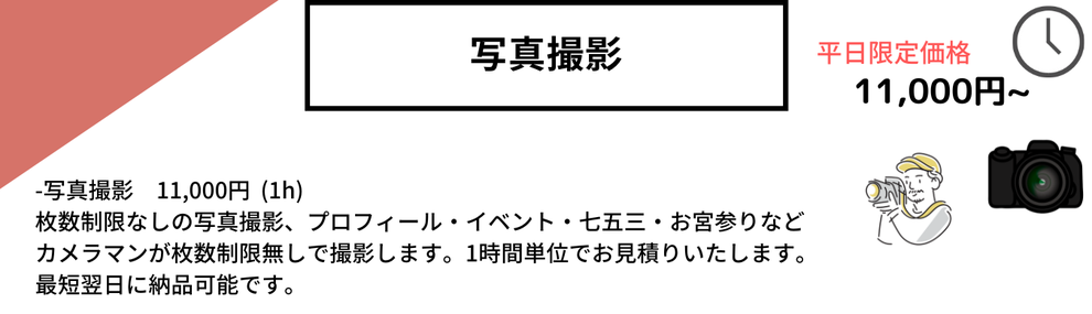 フリーランス、大阪のイベント撮影、セミナー撮影、講演会、プロモーション動画、採用動画、インタビュー撮影は高品質・格安のワンススタジオへ 大阪を拠点に兵庫（神戸）、京都、奈良、和歌山、滋賀、三重など全国に出張いたします