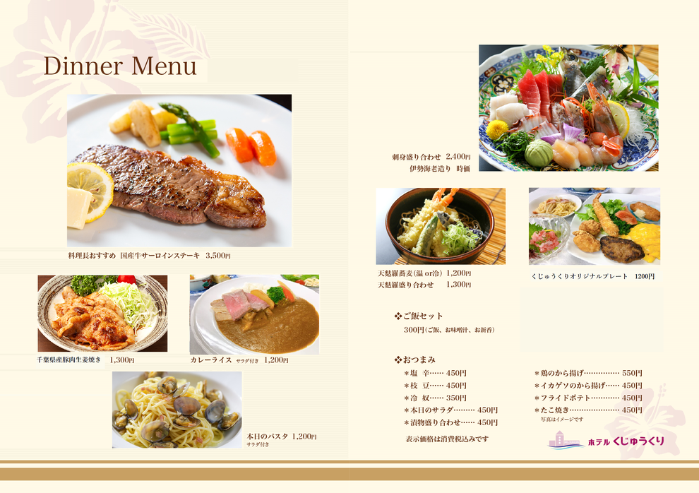 レストラン ホテル くじゅうくり