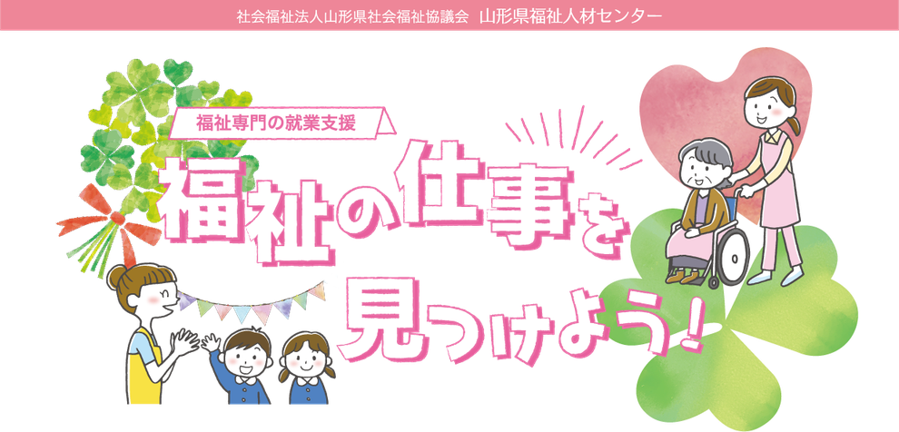 ニュース 山形 県内