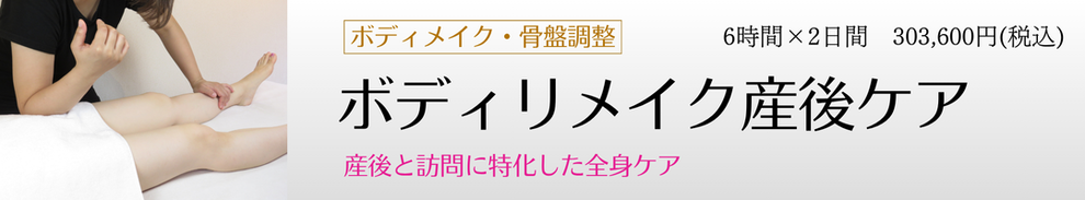 産後ケア　スクール