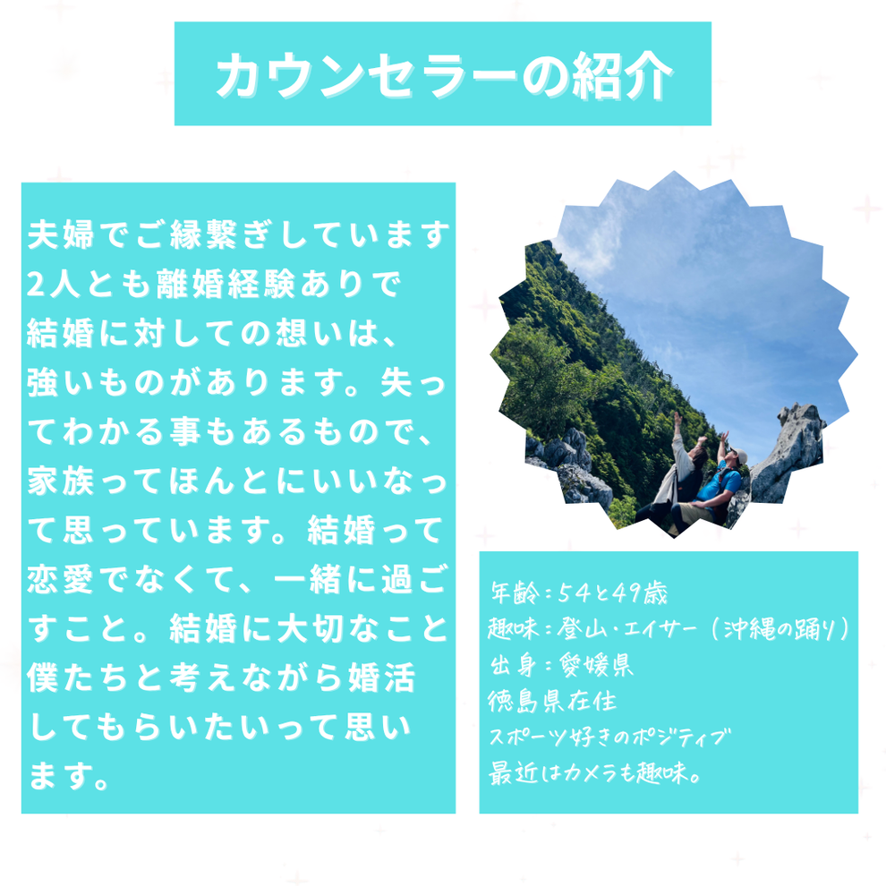 カウンセラーの紹介
