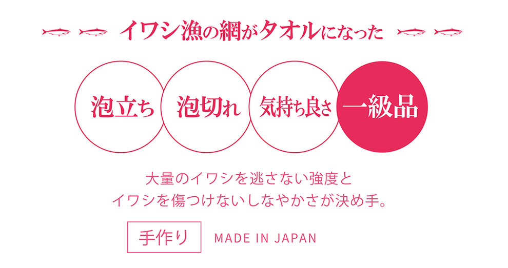 漁師銀次郎のやみつき網タオル２