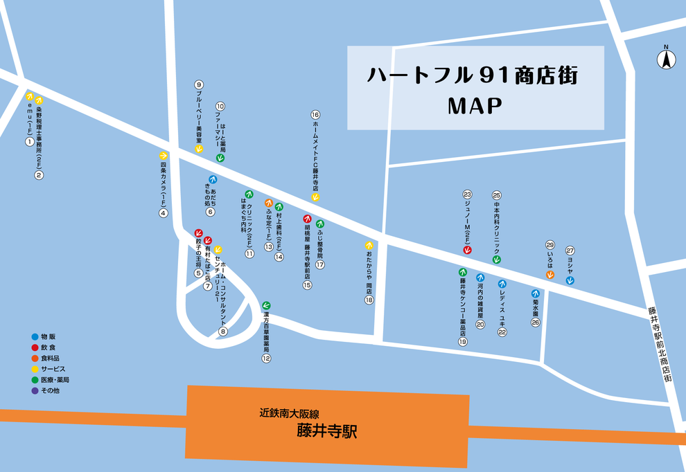 ハートフル91商店街MAP