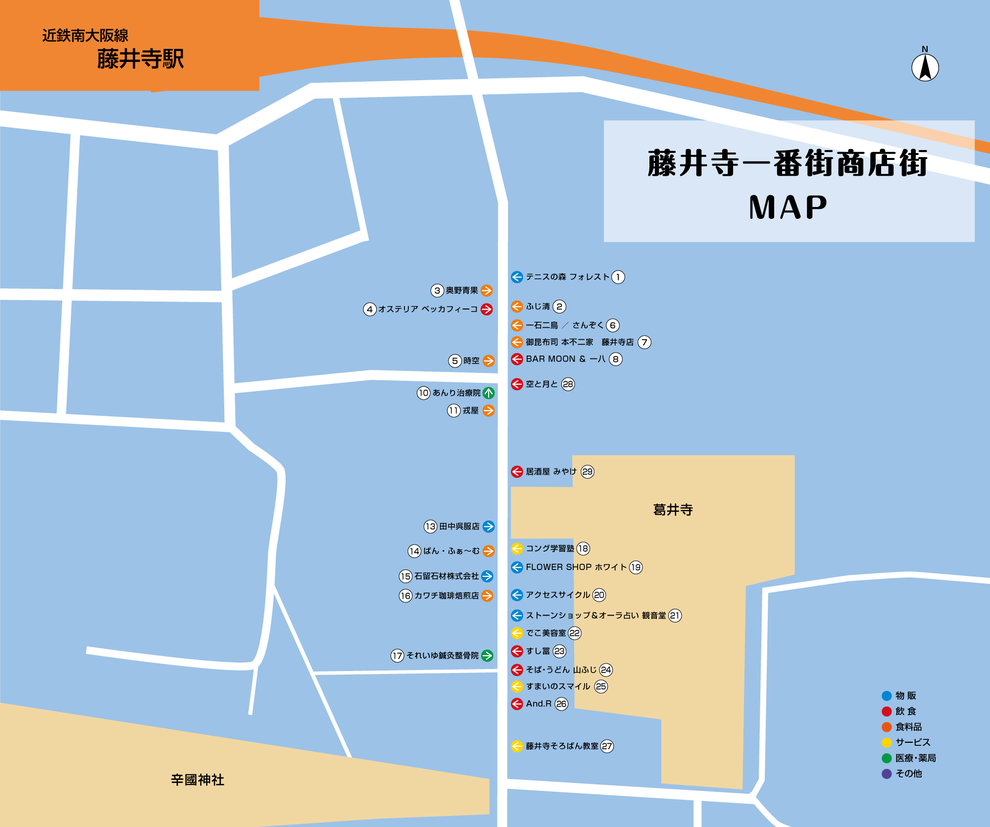 藤井寺駅前北商店街MAP