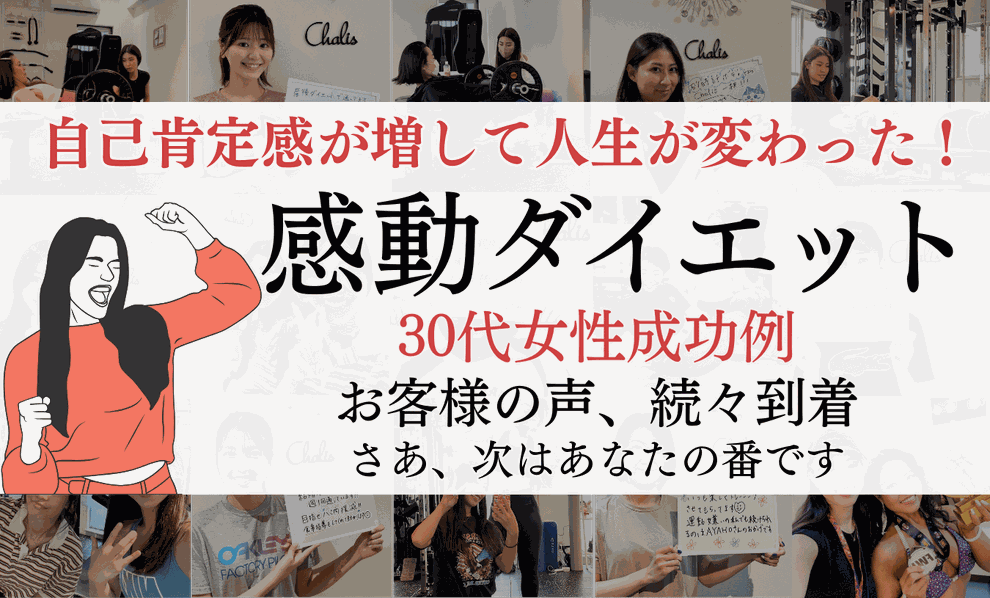 楽して痩せたい30代の感動ダイエット