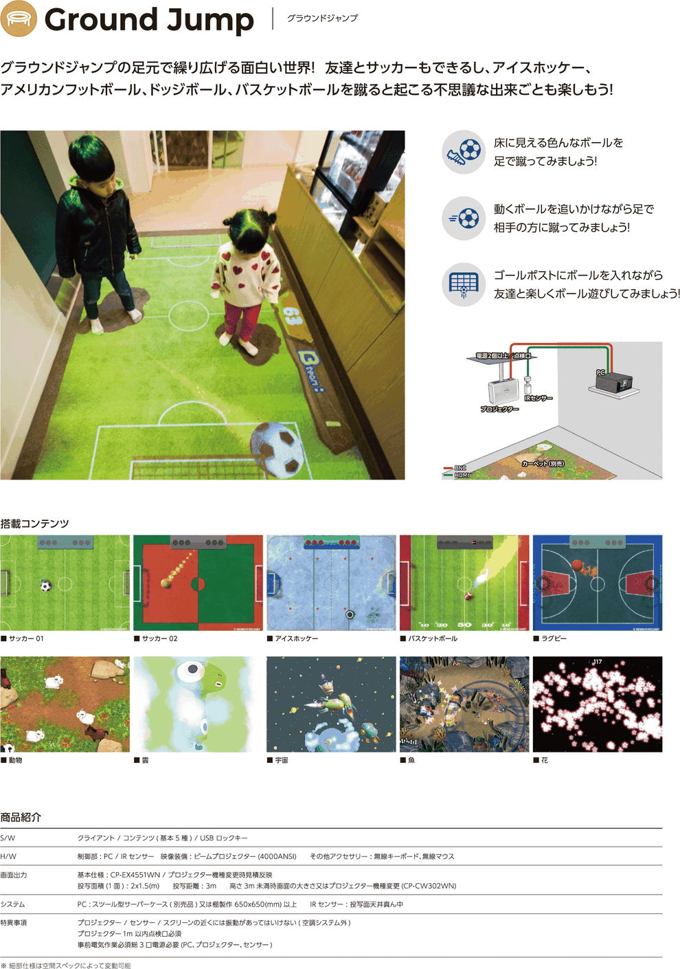 グラウンドジャンプ シミュレーション野球をはじめとしたアミューズメント製品ブランド Boss ボス ウェブサイト