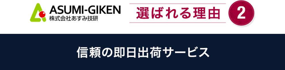 選ばれる理由２詳細イラスト