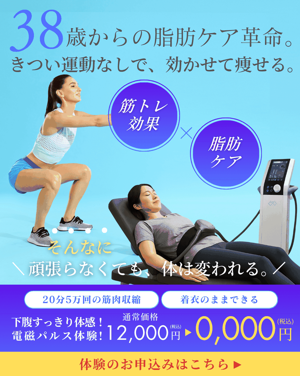 40代からの代謝・体型改善に｜電磁パルス×運動で整えるパーソナルジム【蒲田駅すぐ】