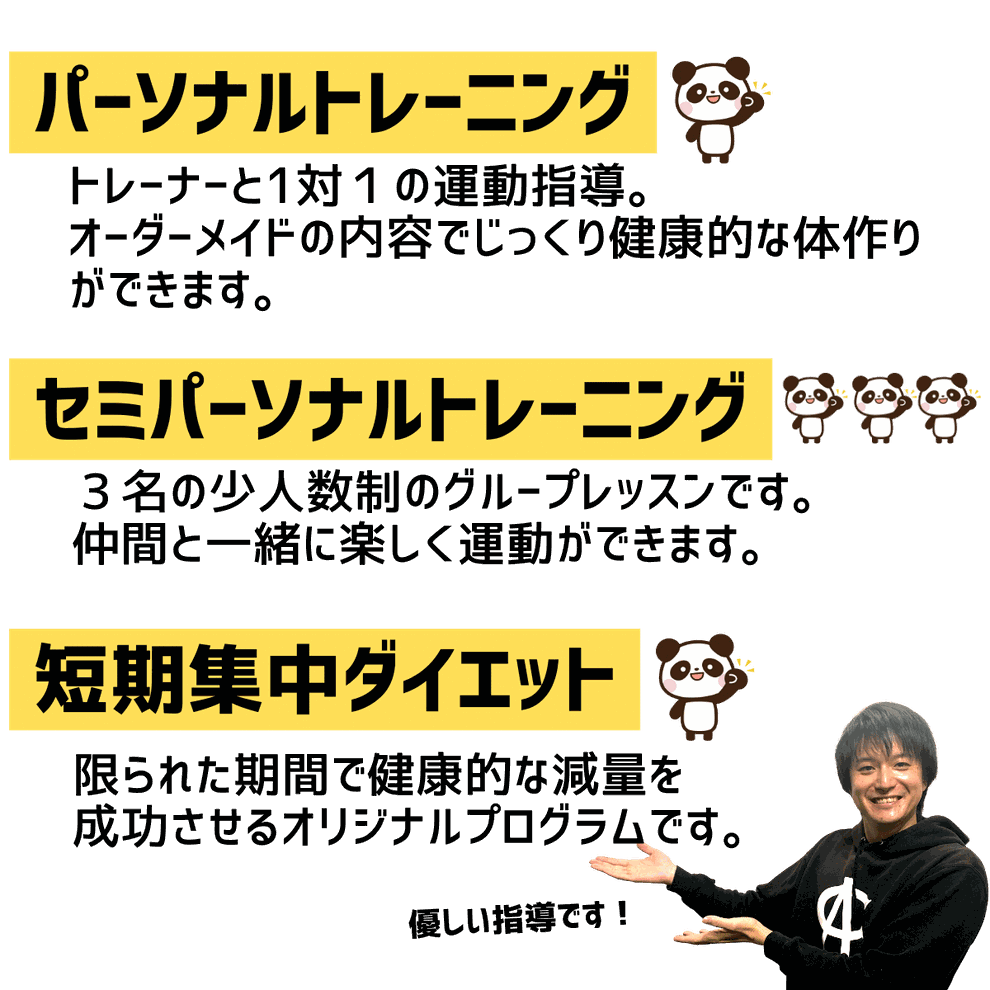 選べる3つのコース