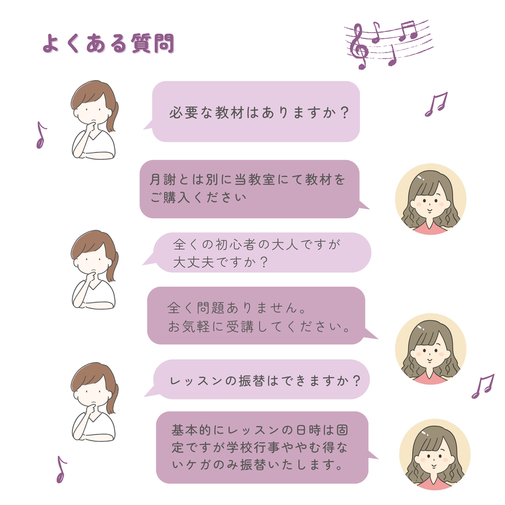 ピアノ教室