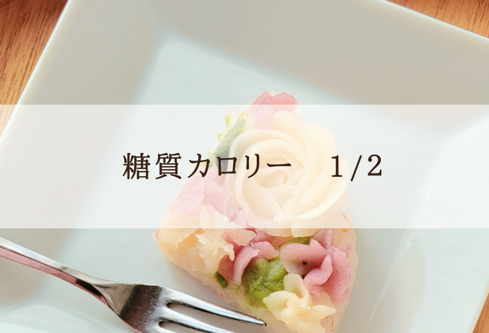 べっぴんかし一花（いつか）おこめぷるん-こだわりと安心の京都のお茶