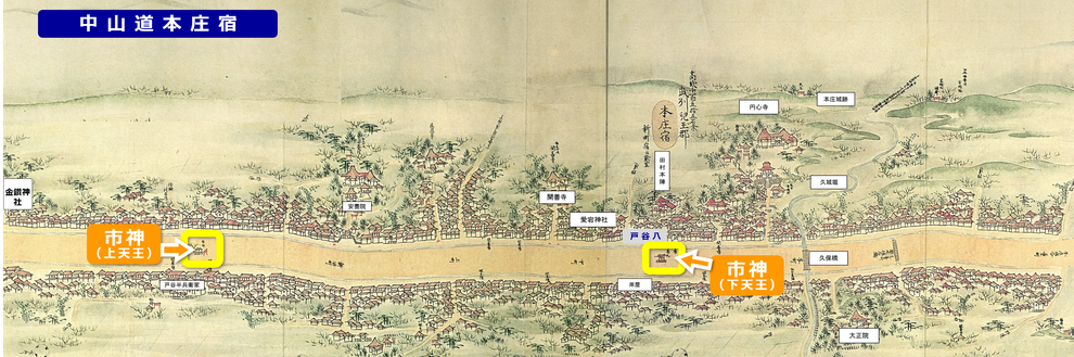 「中山道最大の宿『本庄宿」の再発見」(北部地域振興センター本庄事務所)をもとに作成