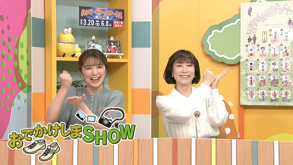 © 2026年4月22日（水）放送 テレビ埼玉「マチコミ おでかけしまSHOW 中山道御宿場印巡り ～本庄宿編～」