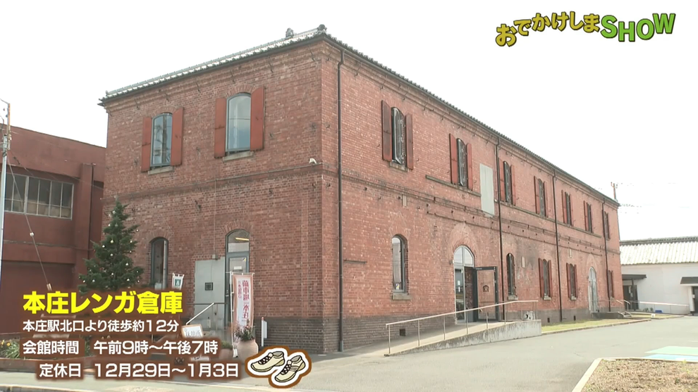 © 2026年4月22日（水）放送 テレビ埼玉「マチコミ おでかけしまSHOW 中山道御宿場印巡り ～本庄宿編～」