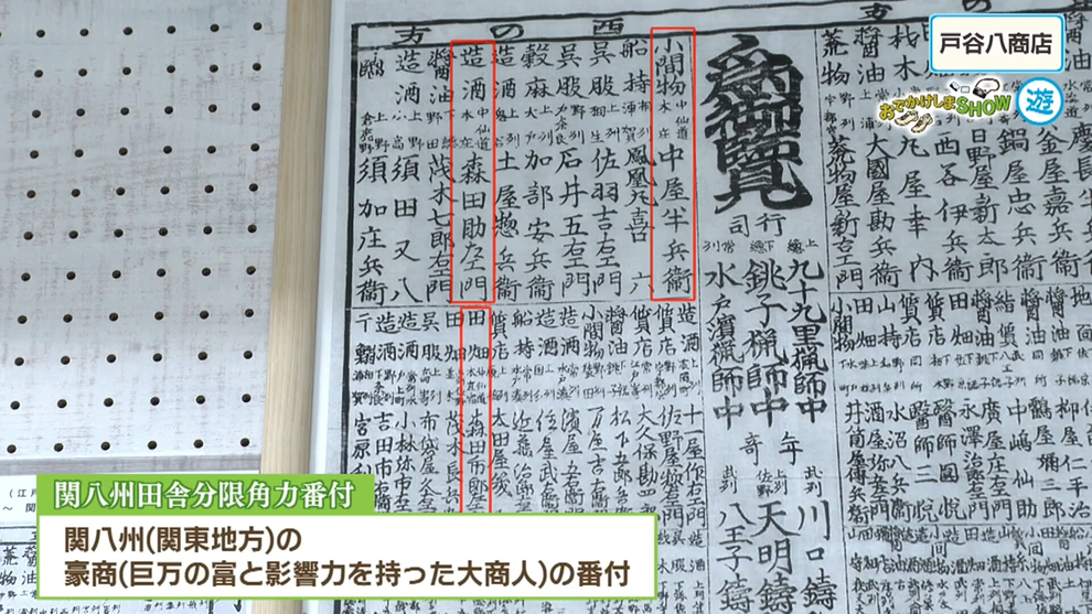 © 2026年4月22日（水）放送 テレビ埼玉「マチコミ おでかけしまSHOW 中山道御宿場印巡り ～本庄宿編～」