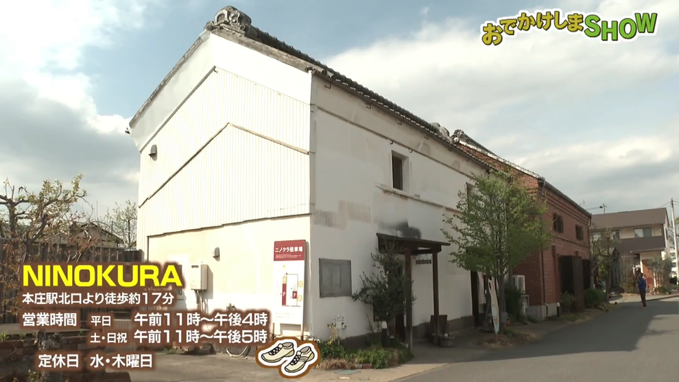 © 2026年4月22日（水）放送 テレビ埼玉「マチコミ おでかけしまSHOW 中山道御宿場印巡り ～本庄宿編～」