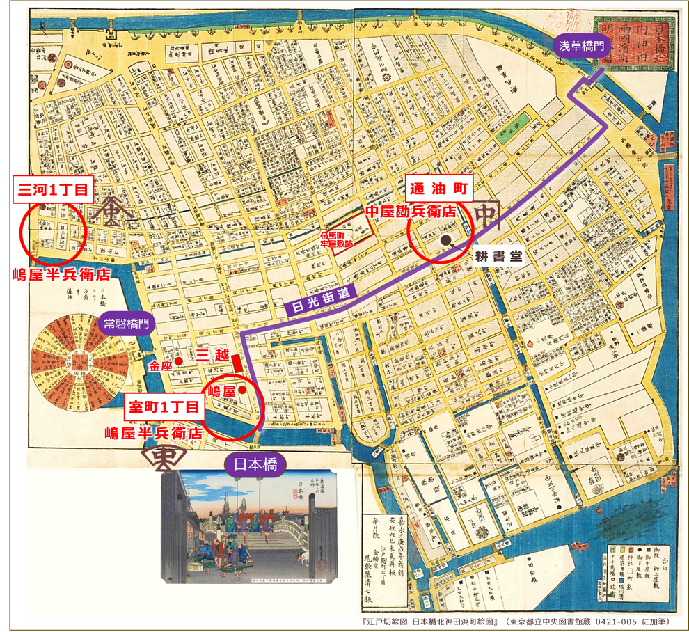 「江戸における戸谷半兵衛店に関連する3つの店舗」