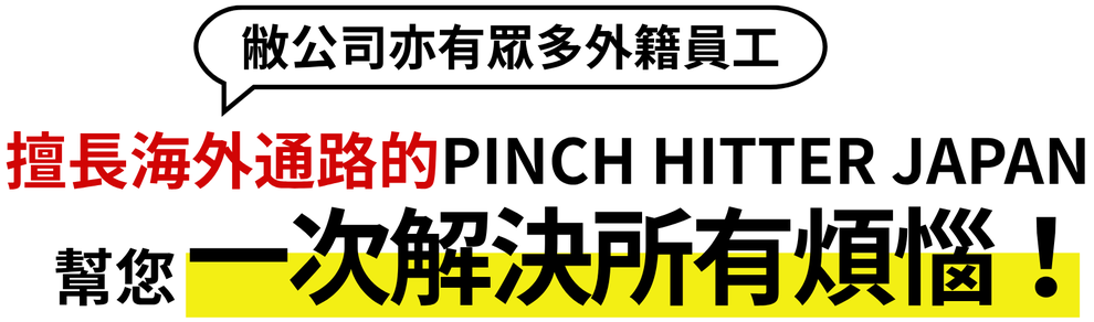 法人在庫買取　販路が選べるから安心