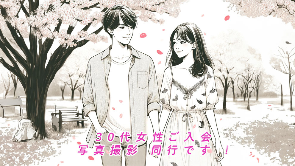 ナースが婚活