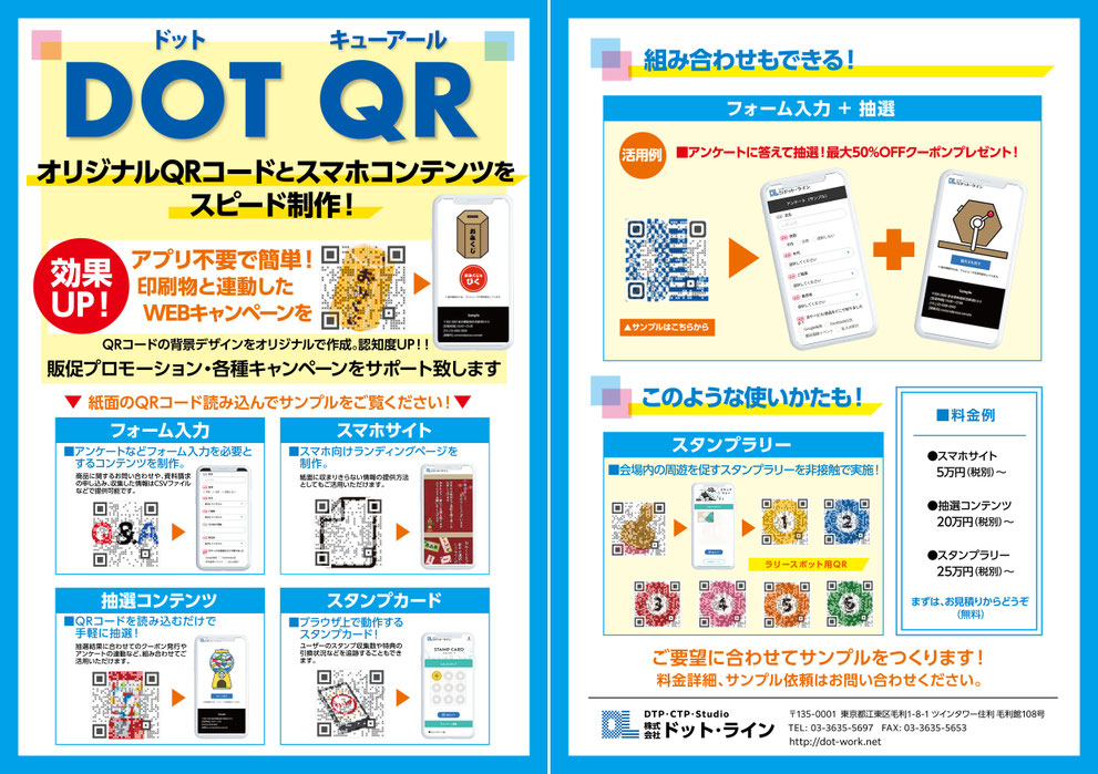 DOT QR