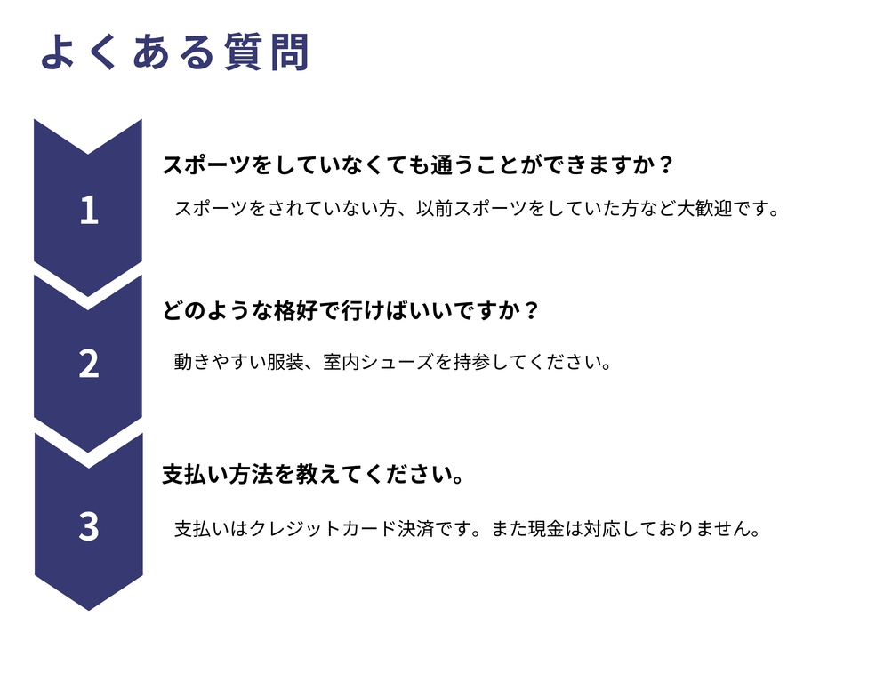 よくある質問 / スポーツをしていなくても通うことができますか？ スポーツをされていない方、以前スポーツをしていた方など大歓迎です。