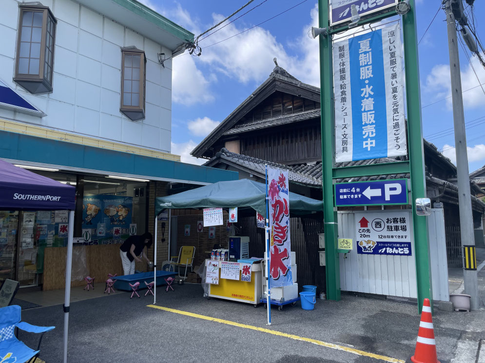 なんとうの日準備中店頭画像