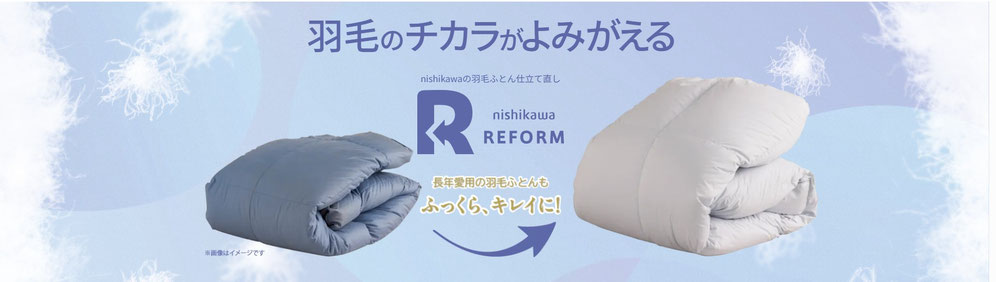 nishikawaのリフォーム