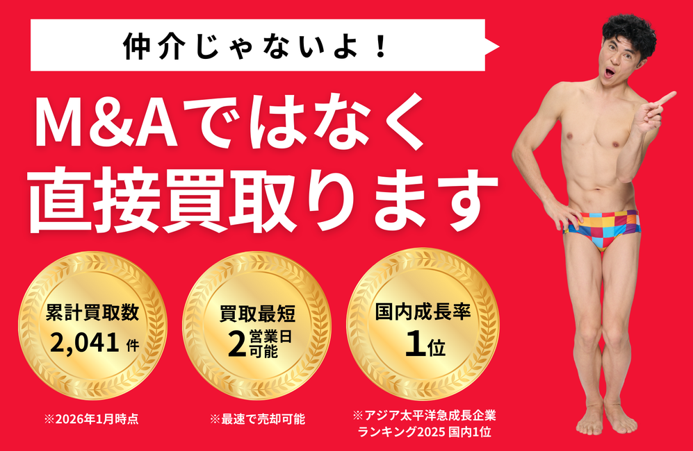 事業買取のBIZCASH メインビジュアル