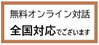退職代行　退職お伝えいたします　マイウェイ　兵庫県川西市　行政書士かわい国際法務事務所