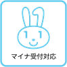 マイナンバー保険証のアイコンの画像