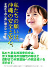 辺野古移設推進の署名受付サイトに掲載された写真