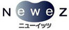 ニューイッツ株式会社