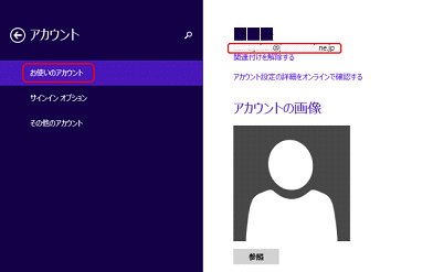 Microsoft アカウントとは Onedrive99 ページ