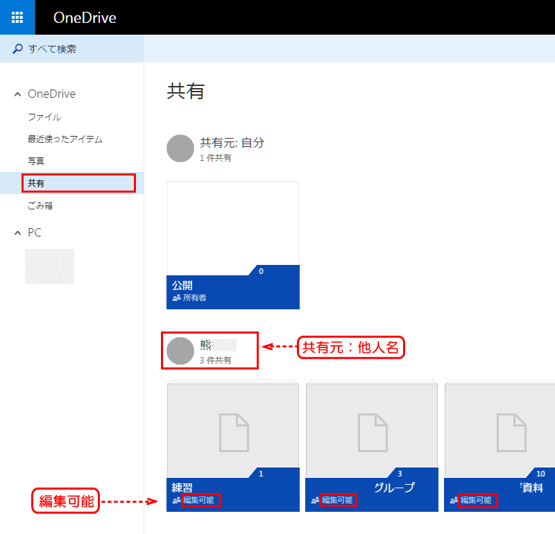 共有フォルダーを Pc Onedrive に同期させる Window 7 10 のみ Onedrive99 ページ 共有フォルダーを Pc Onedrive に同期させる Window 7 10 のみ Onedrive99 ページ