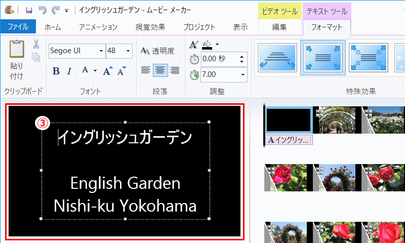 D13 Windows Movie Maker で作る Jimdo 汎用テンプレートでhp作成ガイド