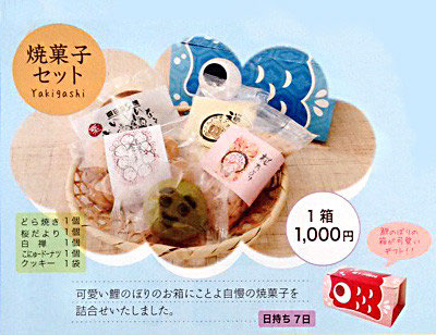 端午の節句 夢菓子工房 ことよ だんごが美味しい 三重県四日市市の和菓子屋です