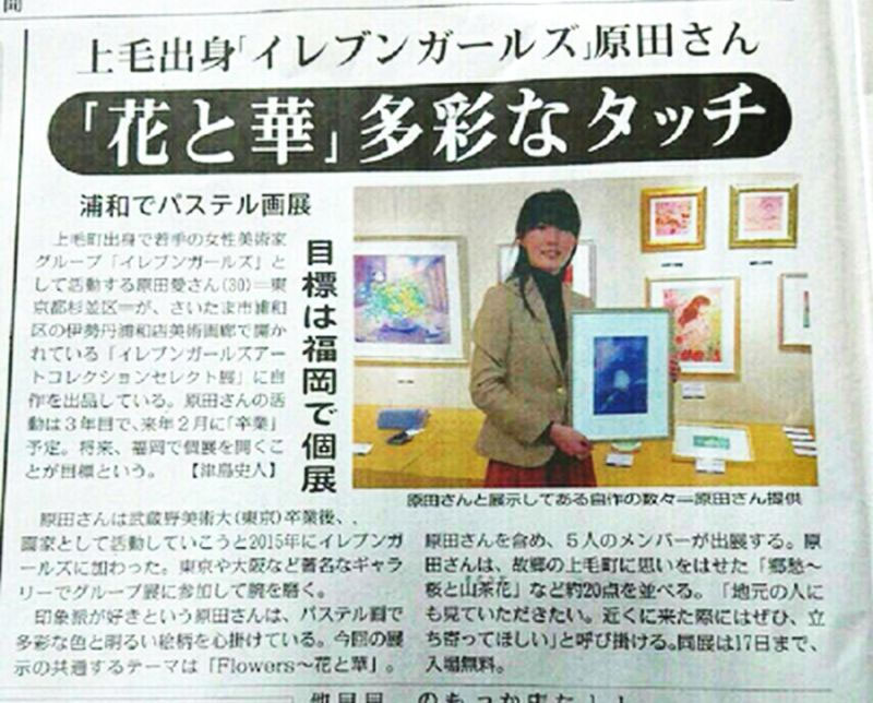 NEWS - ELEVEN Girls Art Collection / イレブンガールズアート