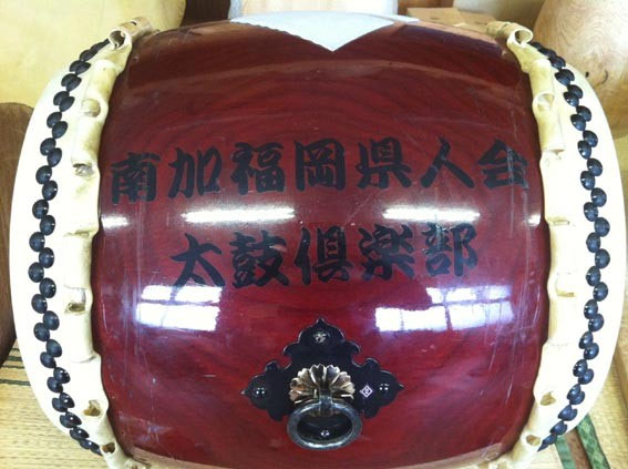 ロサンゼルスで響く太鼓の音色 福岡市博多区にて和太鼓の製造販売をしている梅津太鼓店です 各地祇園太鼓 祭り太鼓 応援太鼓 唐津くんち 長崎くんち ペーロン用太鼓 和太鼓新調 張替 修理を行っております